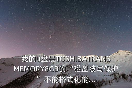 東芝u盤數(shù)據(jù)修復(fù)工具,筆記本換新硬盤能恢復(fù)預(yù)裝系統(tǒng)嗎?