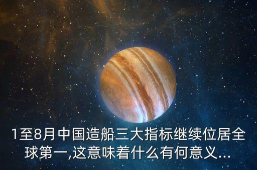 中國三大數(shù)據(jù),請用三個數(shù)據(jù)說明長江是中國第一大河?