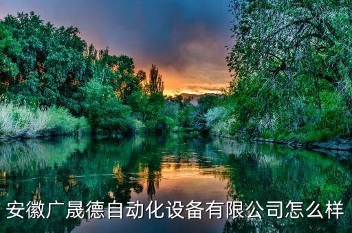 酒盒組裝自動(dòng)化設(shè)備,機(jī)械工程自動(dòng)化設(shè)備有哪些?