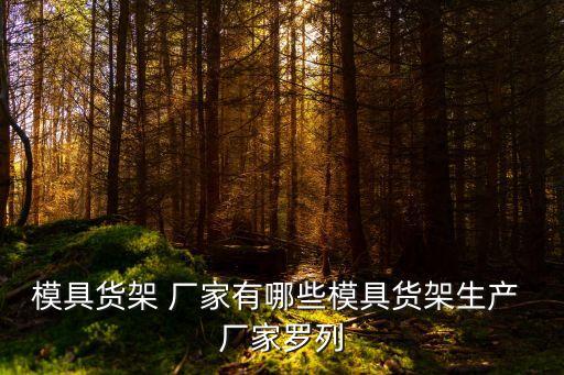 生產(chǎn)木托盤自動(dòng)化設(shè)備廠家,木托盤生產(chǎn)需要哪些設(shè)備