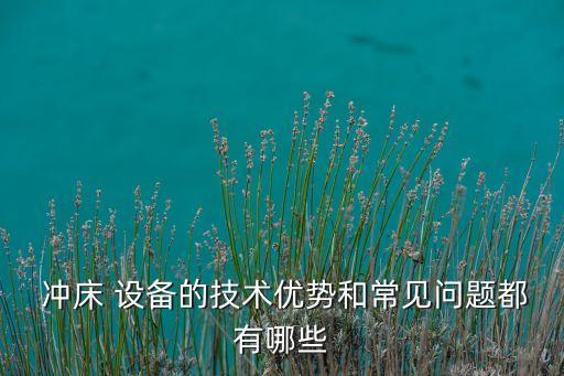 100噸沖床自動化設(shè)備,沖床周邊自動化設(shè)備廠家