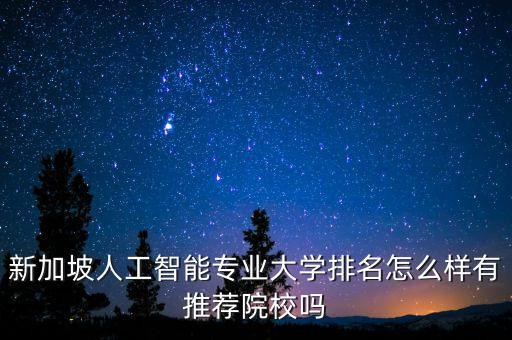 南洋機(jī)器人,南洋理工 機(jī)器人
