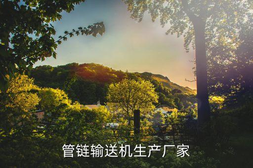三棟自動(dòng)化物流輸送設(shè)備,醫(yī)用物流輸送設(shè)備包括哪些?