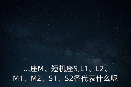 自動化設備m代表什么意思,電路圖m代表什么意思?