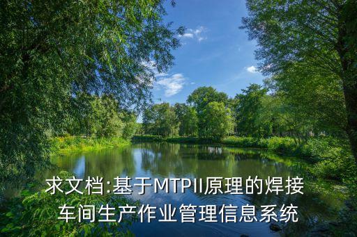 汽車焊裝車間自動化系統(tǒng)專業(yè)定制