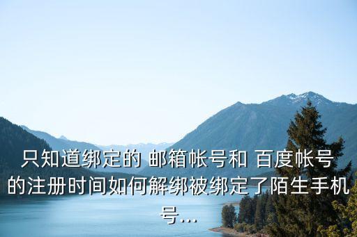 百度糯米郵箱賬戶數(shù)據(jù)