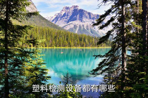 自動(dòng)化熔融指數(shù)儀設(shè)備制造,熔融指數(shù)儀怎么樣?國(guó)產(chǎn)比較好!