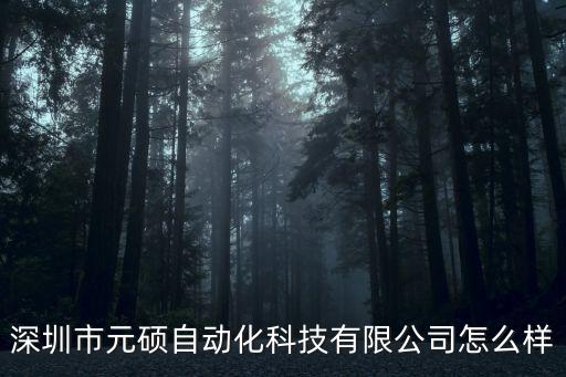 自動(dòng)化設(shè)備出口企業(yè),中國(guó)生產(chǎn)自動(dòng)化設(shè)備的公司有哪些?
