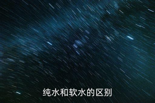 軟化水設(shè)備自動(dòng)化,全自動(dòng)軟化水設(shè)備有哪些?