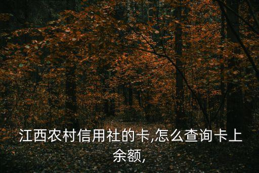 江西農信