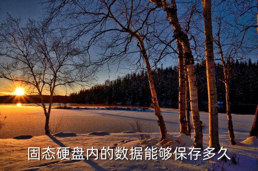 SSD儲存數(shù)據(jù),這些硬盤的優(yōu)缺點!