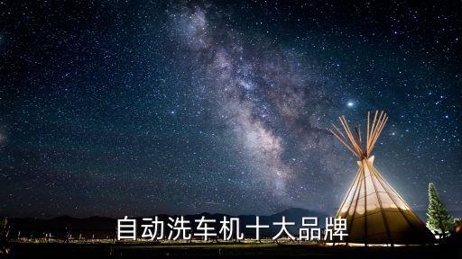 牧羊自動化設(shè)備有哪些品牌,關(guān)于自動化你必須知道的十大品牌