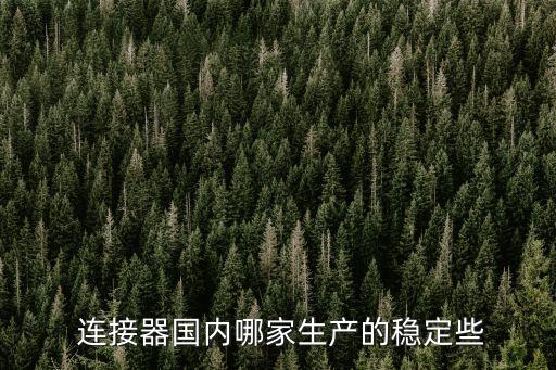 smp連接器自動(dòng)化設(shè)備,光伏連接器自動(dòng)化組裝設(shè)備