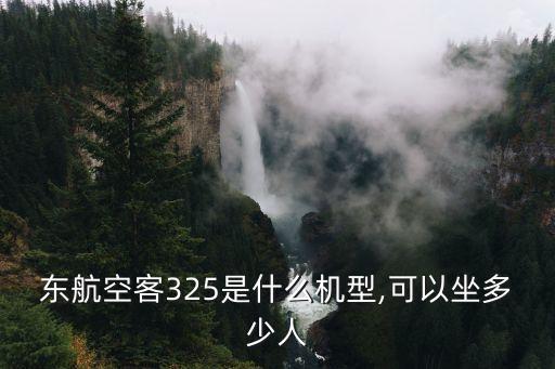 空中巴士