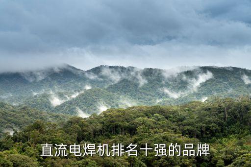 自動(dòng)化焊接設(shè)備展示臺(tái)圖片,自動(dòng)化焊接設(shè)備有哪些?