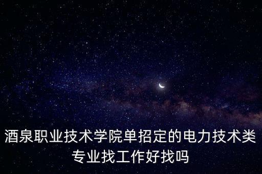 酒泉工業(yè)自動(dòng)化設(shè)備,工業(yè)自動(dòng)化專業(yè)介紹什么是工業(yè)?
