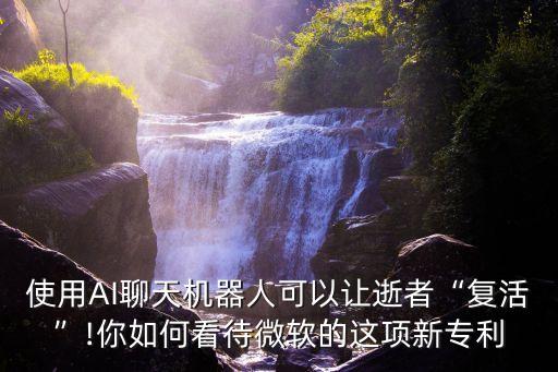 微軟聊天機(jī)器人 api,本地ai聊天機(jī)器人有哪些?