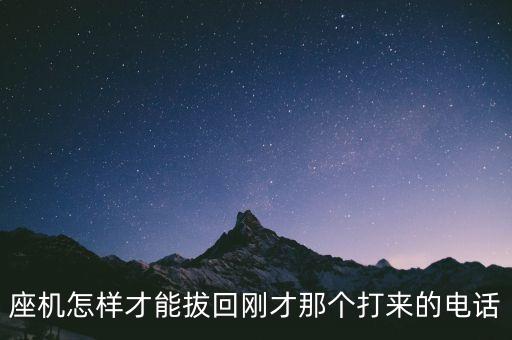 回撥電話,網(wǎng)絡(luò)回撥電話又稱免費電話回呼系統(tǒng)