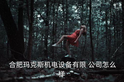 合肥自動焊接科技公司有哪些