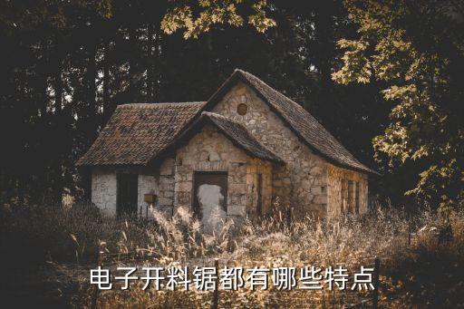 生產(chǎn)板材自動(dòng)化設(shè)備有哪些,防火板生產(chǎn)加工工藝有哪些?