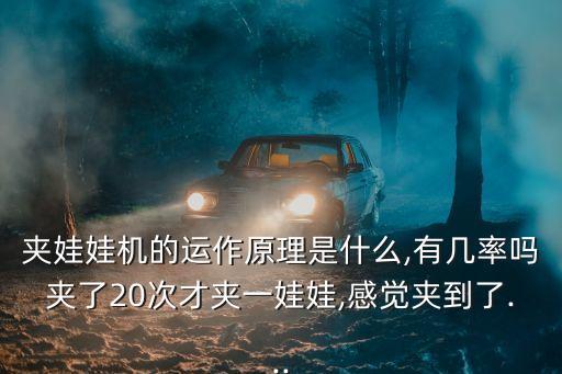 娃娃機電氣自動化原理,怎么做抓娃娃機?看這里!