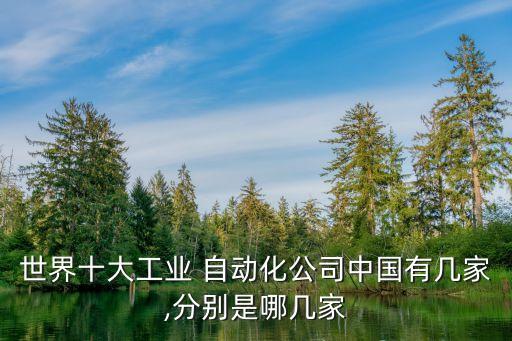 老牌的汽車自動化設備廠