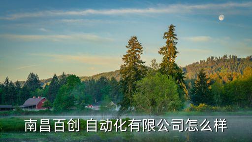 江西自動化設(shè)備定做商家