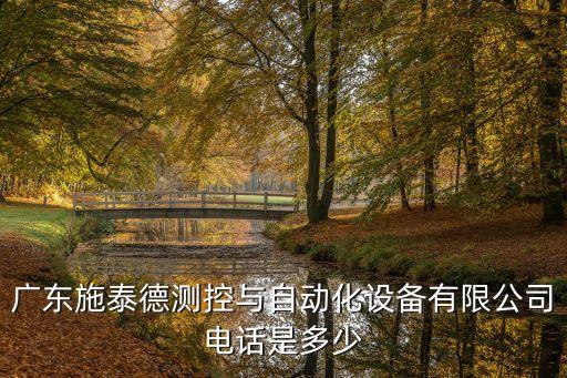 佛山市藍沃自動化設備,自動化設備有哪些?