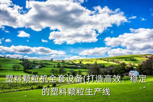 塑料上下蓋組裝自動(dòng)化設(shè)備,自動(dòng)化生產(chǎn)線有哪些?