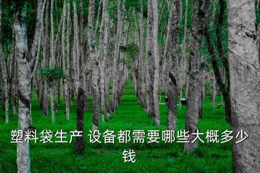 自動(dòng)化折疊袋設(shè)備圖片,smt自動(dòng)化設(shè)備圖片