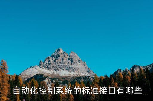 自動化設(shè)備水路接頭圖解