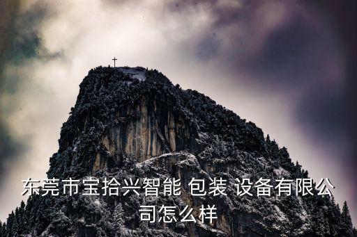 化纖廠外檢包裝自動(dòng)化設(shè)備