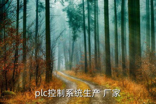 煉達自動化設備廠家,智能倉儲的自動化設備廠家
