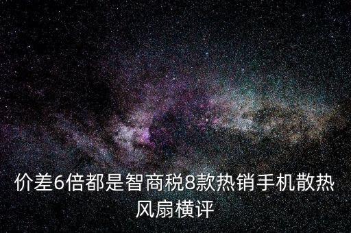 數(shù)據(jù)線 橫評(píng),蘋(píng)果數(shù)據(jù)線為什么那么貴?都合格嗎?