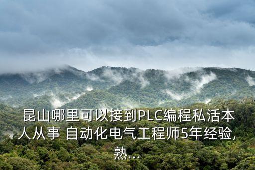 昆山瑞杰達(dá)自動化設(shè)備有限公司