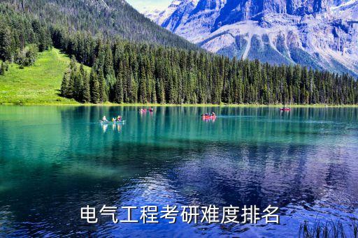 大學(xué)自動(dòng)化專業(yè)考研難度,廣州工業(yè)大學(xué)自動(dòng)化考研難嗎?