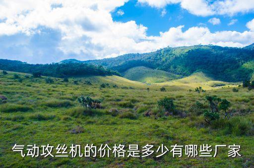 樂(lè)清市浩澤自動(dòng)化設(shè)備廠,工業(yè)自動(dòng)化設(shè)備哪些廠家比較暢銷(xiāo)?