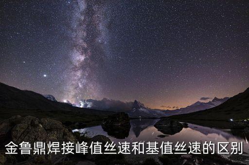 臺(tái)州金魯鼎自動(dòng)化焊接公司,金魯鼎焊接教你如何減少焊接飛濺