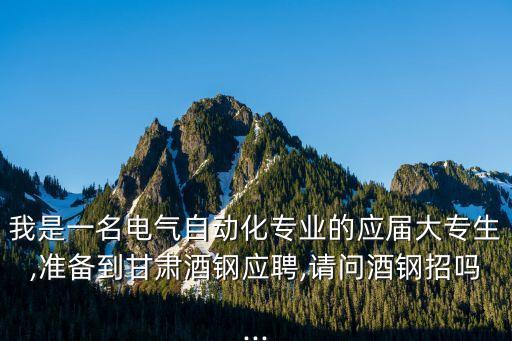 招聘電氣自動化人才的公司,招聘電氣工程師要求一般是什么?