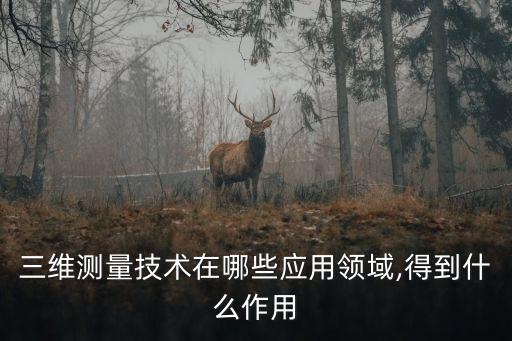 鐵釘自動化設(shè)備三維,自動化設(shè)備開發(fā)需要做什么?