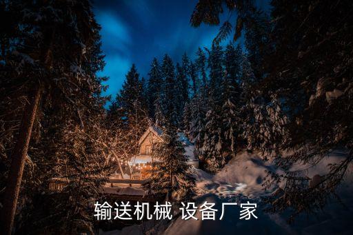 自動化設(shè)備小型升降平臺