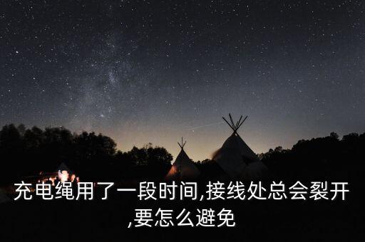 數(shù)據(jù)線的保護(hù)套怎么弄