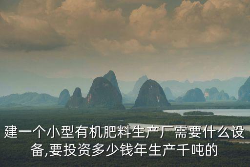 鄭州有機肥自動化包裝設備,有機肥生產(chǎn)線配套設備有哪些?