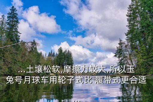 履帶式機(jī)器人爬坡,科沃斯機(jī)器人爬坡能力