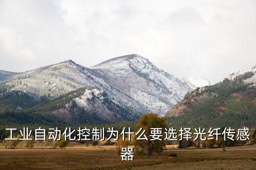 自動(dòng)化設(shè)備位移,檢查自動(dòng)化設(shè)備傳感器位置是否出現(xiàn)偏移