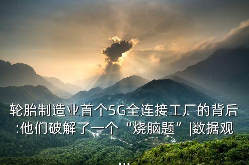 實(shí)心輪胎自動(dòng)化測量設(shè)備,什么樣的輪胎是實(shí)心輪胎?