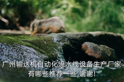 科亞迪自動化設備公司,世界十大工業(yè)自動化公司有中國的嗎?