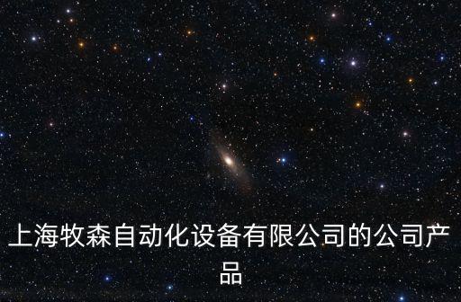 自動化設備自動翻板機,自動化設備包括插殼插標機等等