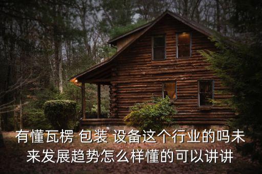紙盒自動(dòng)化包裝生產(chǎn)線設(shè)備