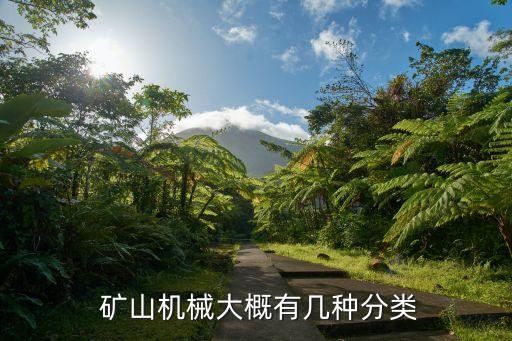 礦山通風(fēng)自動化設(shè)備包括,礦山自動化設(shè)備上市公司